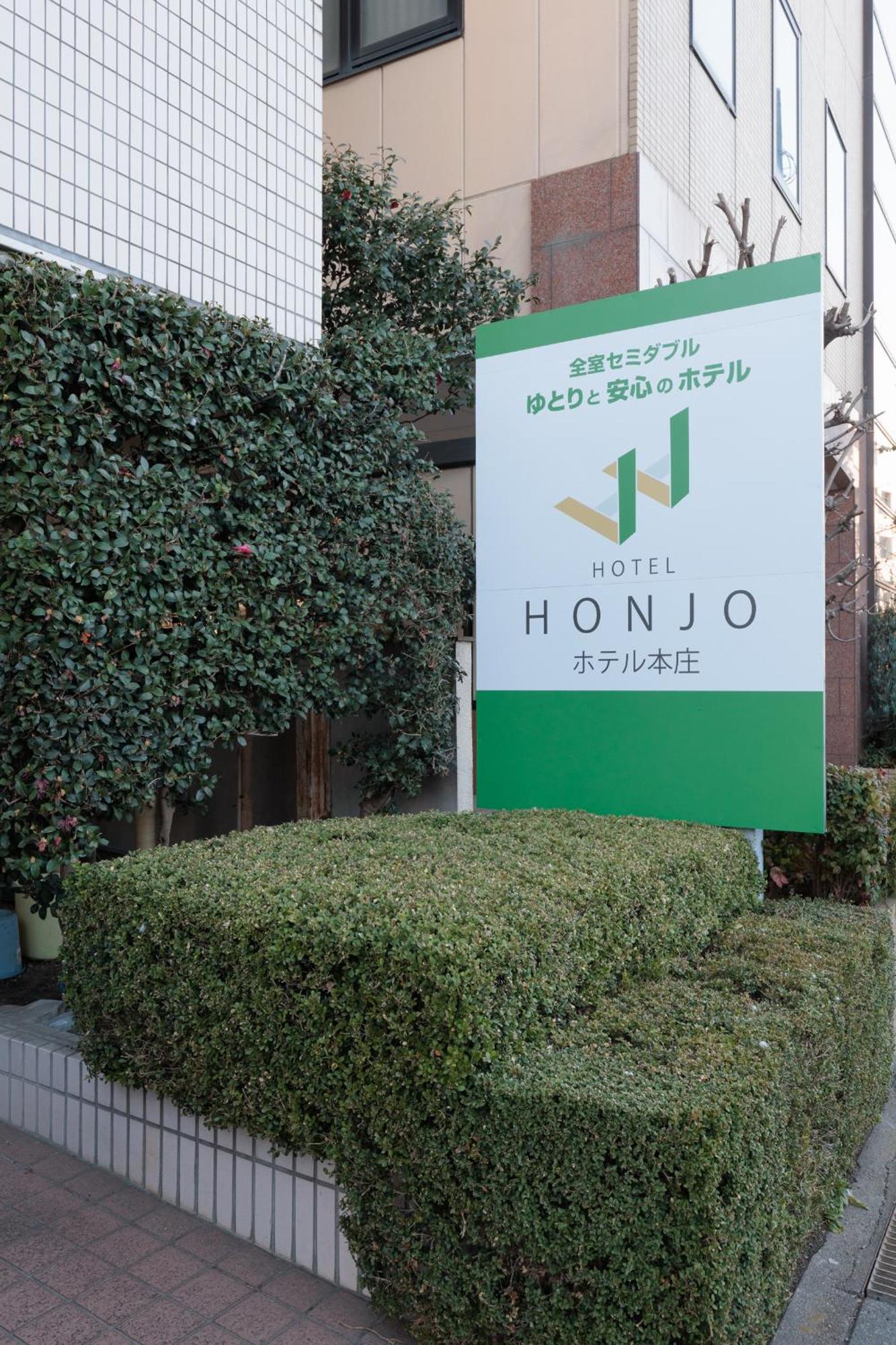 本庄酒店 本庄市 外观 照片