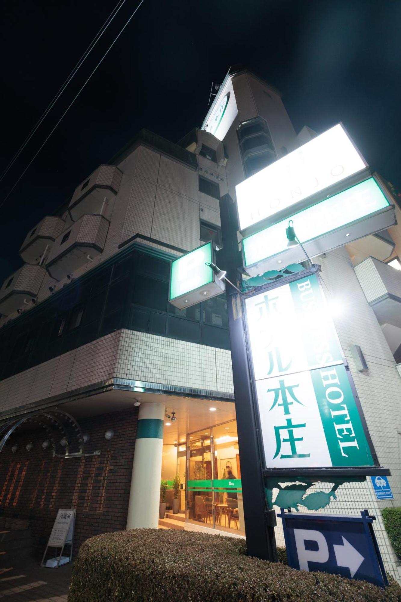 本庄酒店 本庄市 外观 照片
