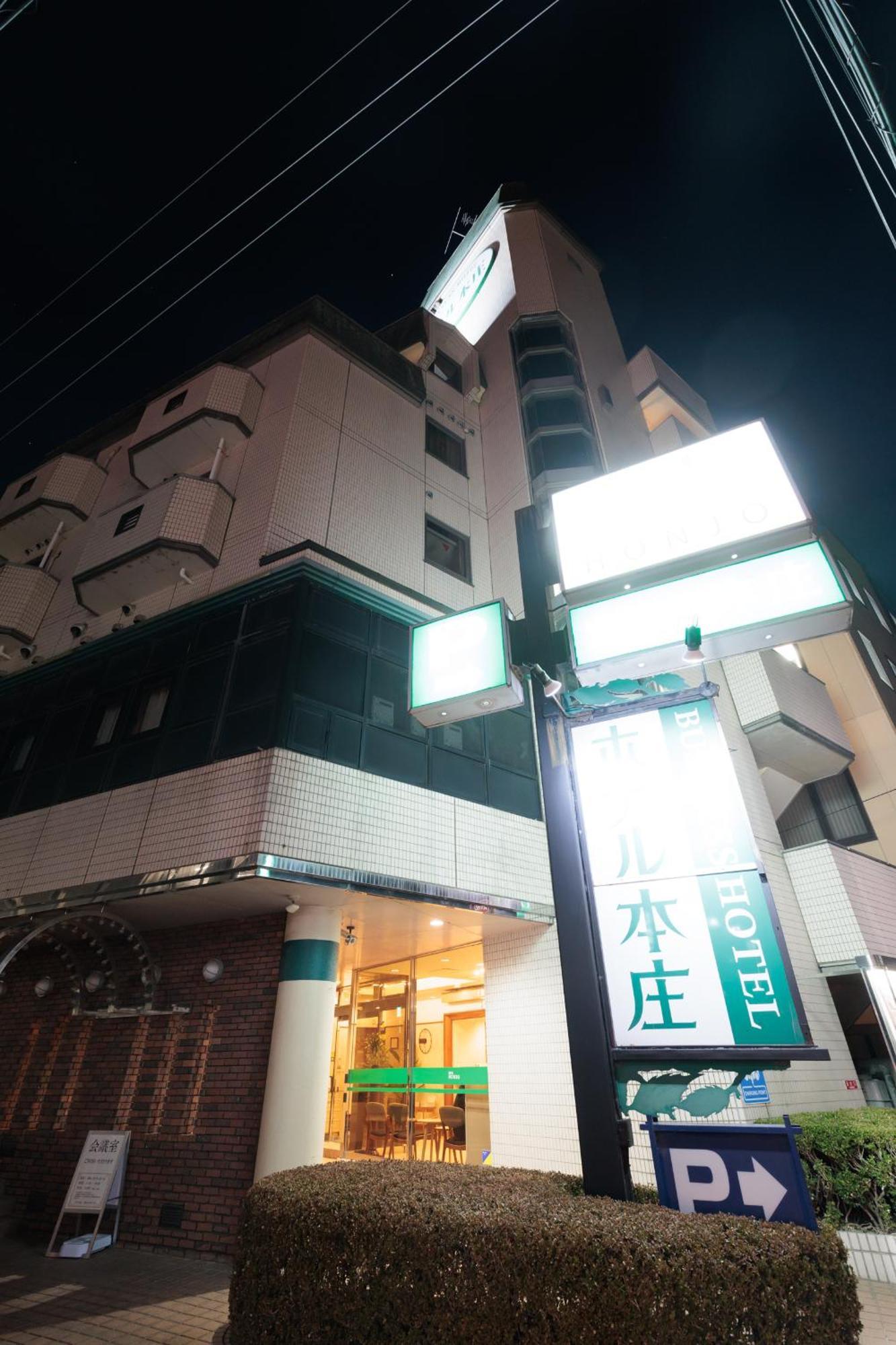 本庄酒店 本庄市 外观 照片