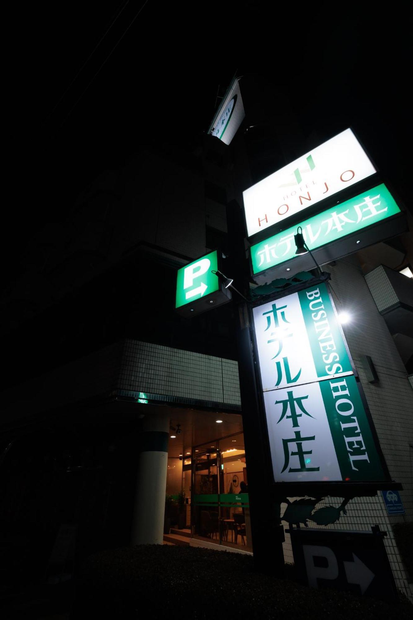 本庄酒店 本庄市 外观 照片